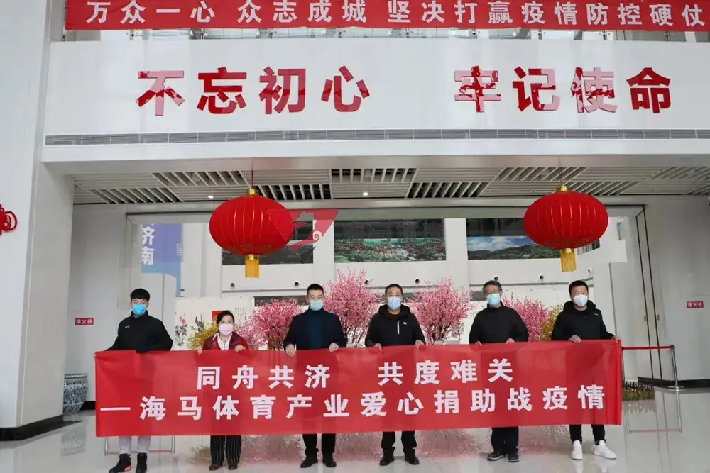 同舟共济 共度难关——long8龙8爱心捐助济南日报报业集团战疫情