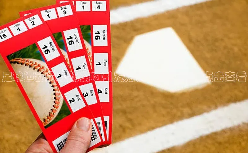 龙8官网地址视觉中国足球运动员现场亲吻引发热议，粉丝疯狂点击查看