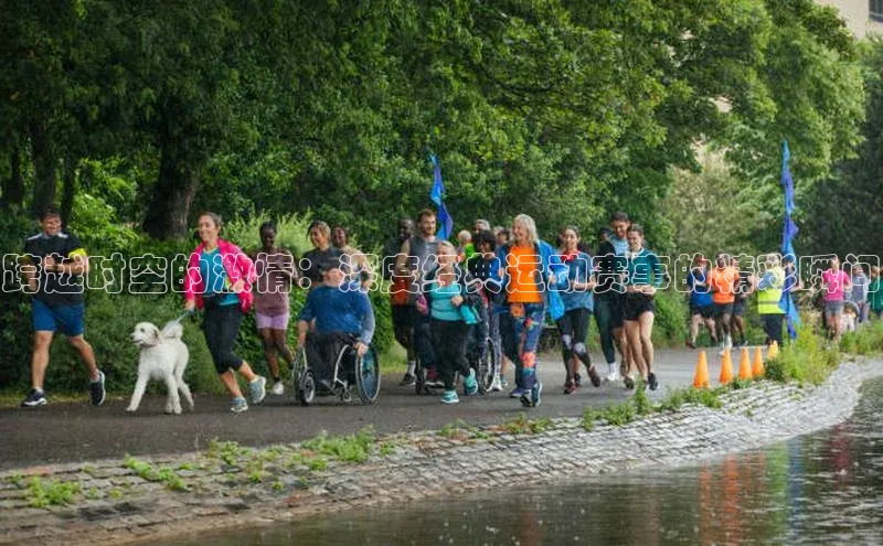 跨越时空的激情：深度经典运动赛事的精彩瞬间