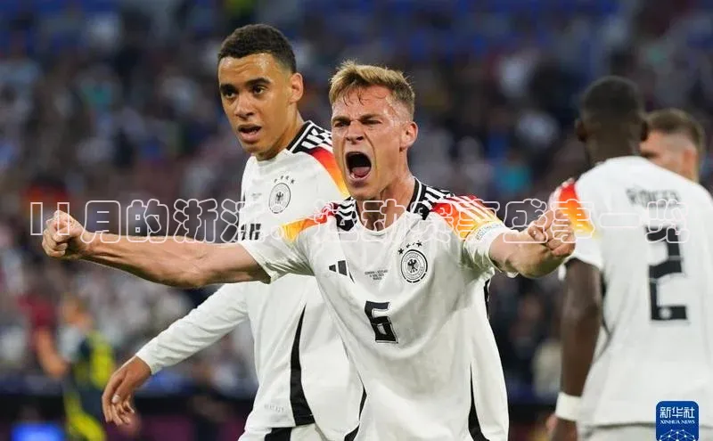 11月的浙江：运动赛事盛事一览