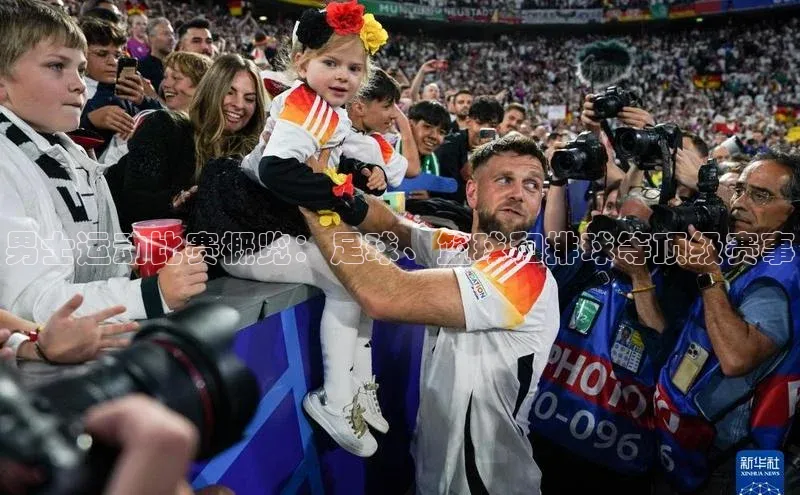 男士运动比赛概览：足球、篮球和排球等顶级赛事